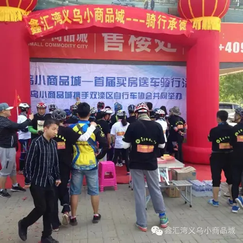鑫汇湾义乌小商品城