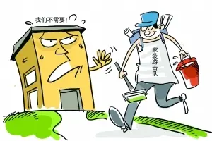 买房