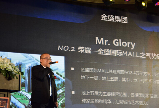 一站式家居主题商场登陆南京大河西 金盛国际家居5月25日启动全球招商