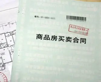 签订商品房买卖合同注意事项有哪些,要注意什么?