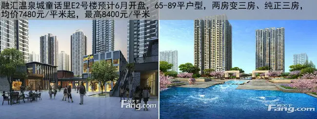 融汇温泉城童话里
