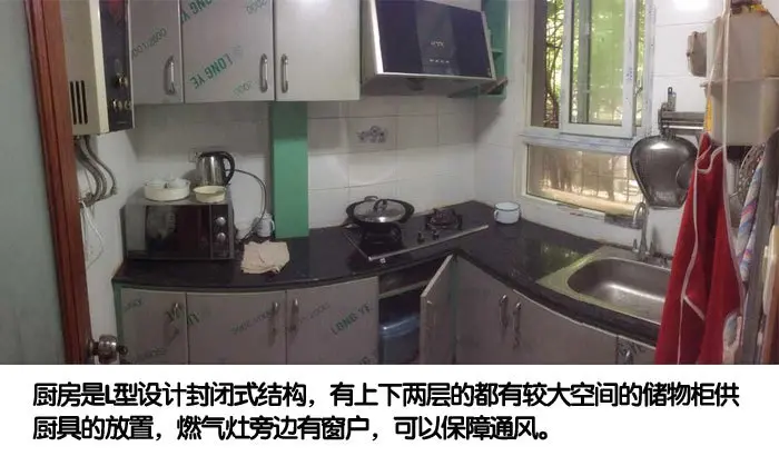 有上下两层的都有较大空间的储物柜供厨具的放置,燃气灶旁边有窗户