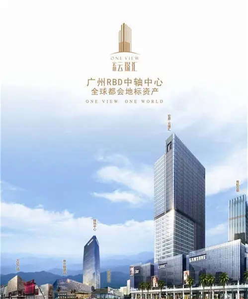白云新城rbd再现商业综合体 宏鼎云璟汇正式亮相