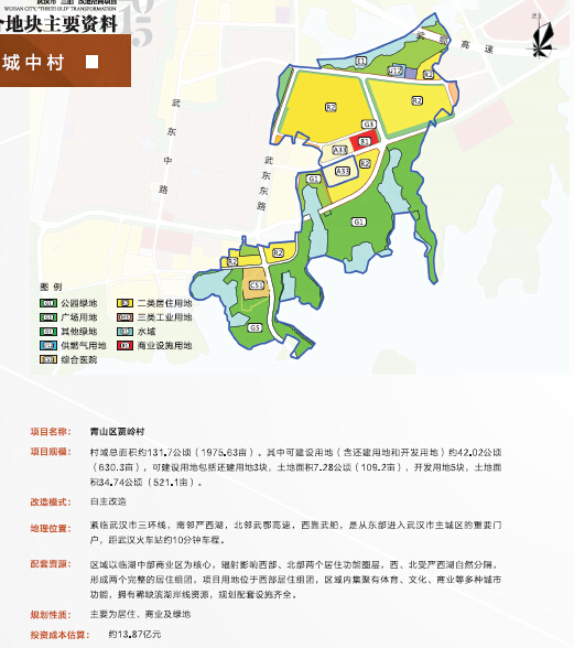 2015武汉拆迁地图:三旧重点改造48片区_房产资讯-武汉搜房网