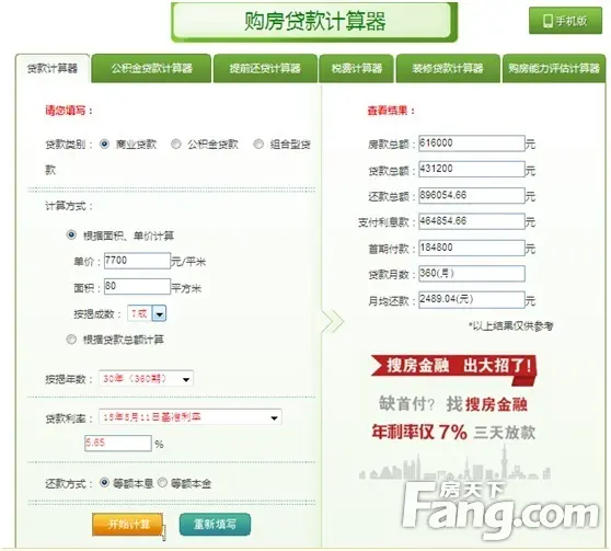 迪拜人均月收入_月收入3000 供房