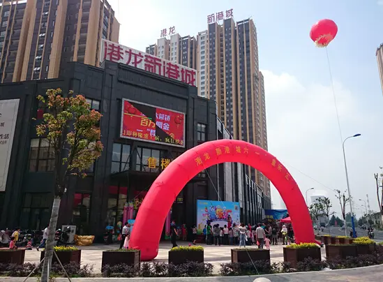 港龙新港城:快乐儿童节 让我们童心未泯过六一