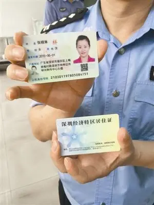 深圳居住证条例今起正式施行