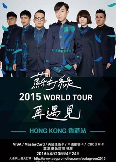 2015下半年香港演唱会彙总 一起组队看的吗？