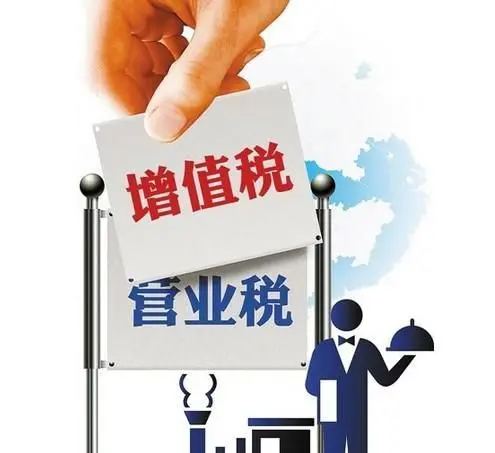 房地产营改增方案6月或公布 降低重复收税为企