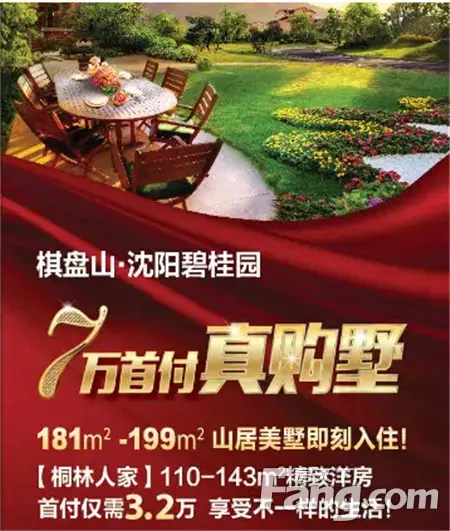 投资股票不稳定?沈阳碧桂园黄金旺铺正式派筹