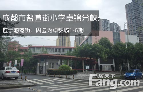 实探三圣乡区域重点小学街道划分与招生范围-成都新房网-房天下