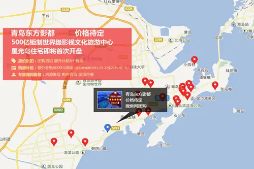 青岛东方影都
