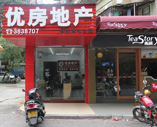 优房地产
