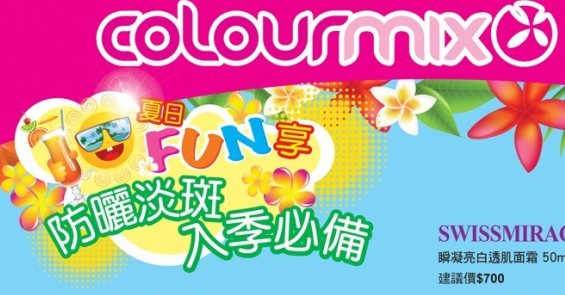 香港房产信息卡莱美colourmix新门市优惠至6月18日
