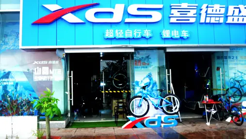 今天华南城网小编就为大家推荐一家信得过的单车店——喜德盛华南城店