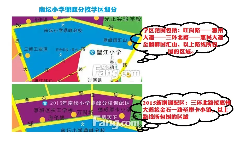 小编实探南坛小学鼎峰分校 目前学位足学区范围扩大