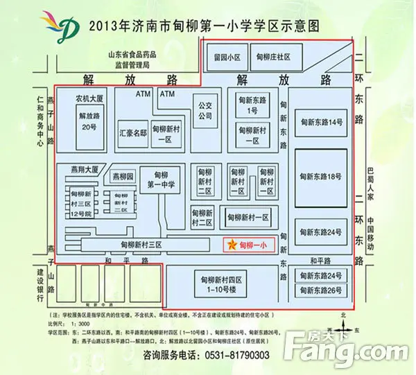 历下学区划分甸柳一小学区房pk燕柳小学学区房