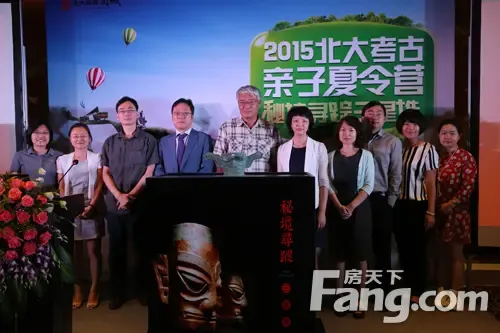 2015北大考古亲子夏令营启动招募