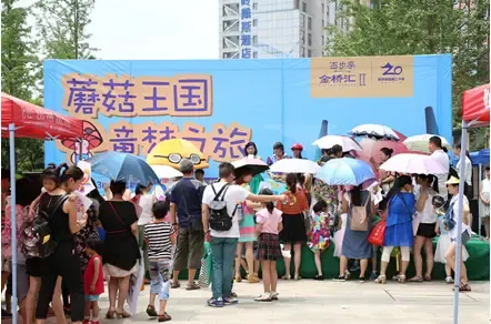 蘑菇王国之旅 <em>不虚此行</em>_房产资讯-武汉搜房网