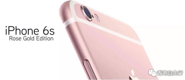 香港房产信息：iPhone6s9月18日开抢 推梦幻粉或玫瑰金配色