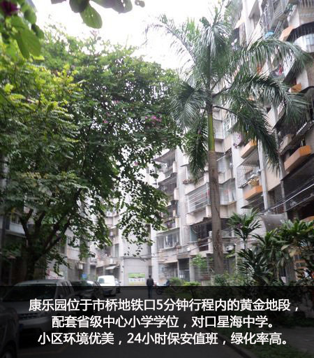 1,康乐园:省一级中心小学学位查看更多市桥北二手房:http/esf.gz.