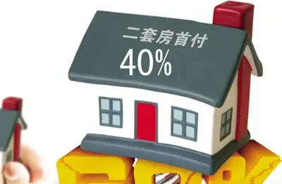 广州二套房首付4成终落空 改善型买家找地方哭