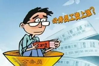 2015公务员事业单位工资及离退休人员最新制