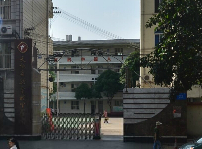 南宁市天桃实验学校(小学(青秀-东葛路)地址:南宁市民主路19号联系