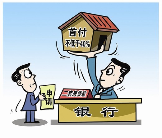 深圳多银行房贷利率上调 二套房首付四成被叫