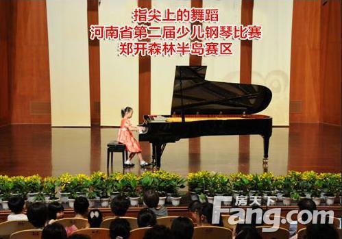 郑开·森林半岛河南省第二届少儿钢琴比赛开封赛区总决赛将在半岛举行