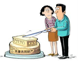 2015最新离婚财产分割 离婚后夫妻财产如何分