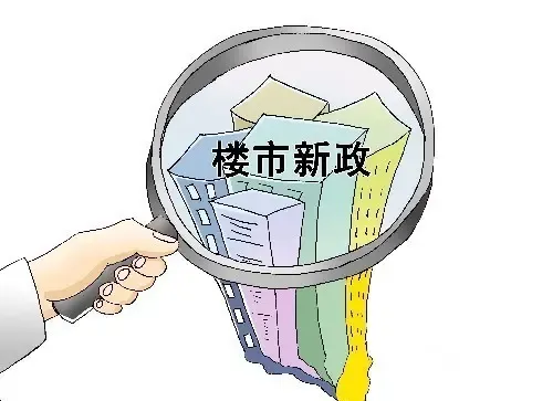 多地调整公积金政策用处不大 1435736698234_000.jpg