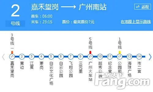 广州2号线票价 广州 2号线运营时间