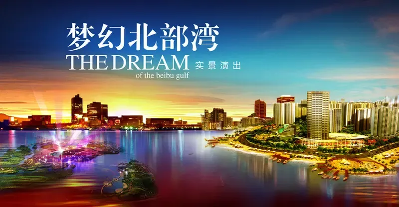 腾飞北部湾 中国最新经济特区_房产资讯-防城