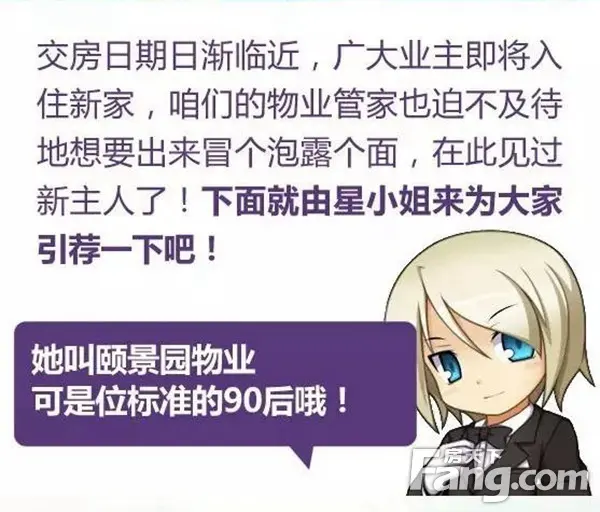 三盛星尚城：颐景园物业您贴心的星级管家