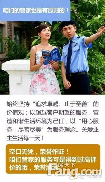 三盛星尚城：颐景园物业您贴心的星级管家