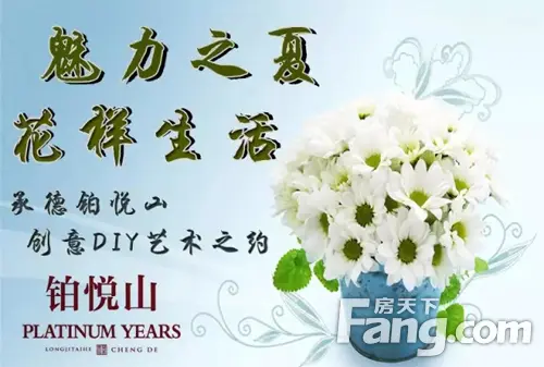 承德铂悦山