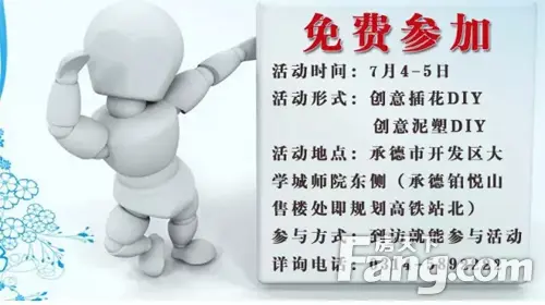 承德铂悦山
