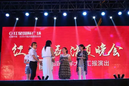 红星之夜 消夏晚会 --暨鑫园舞蹈南坊分校四周年大型汇报演出-红星国际广场业主论坛-临沂搜房网