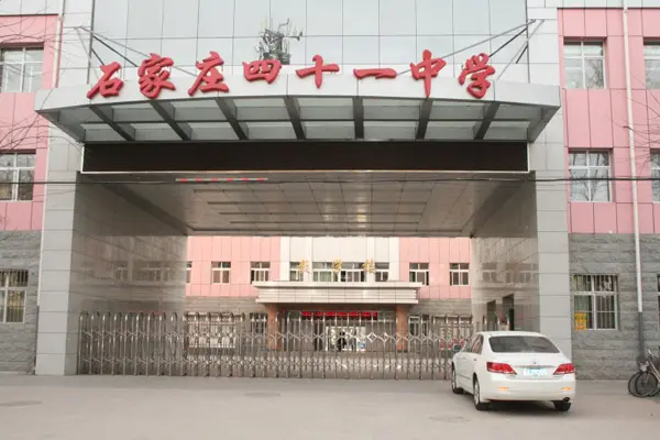 4,石家庄第四十一 2015年中考成绩600分以上考生人数:89/1049(本校