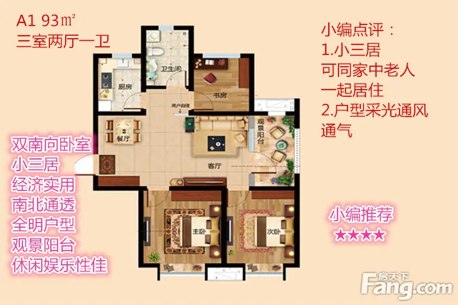 海尔博悦兰庭户型图