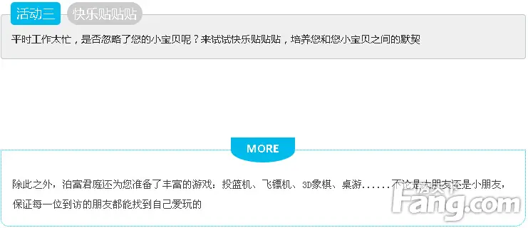 泊富君庭