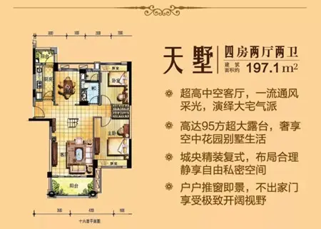 7月13日0点起,台山碧桂园全线产品即将全面 5,幸福里171-274平非毛坯