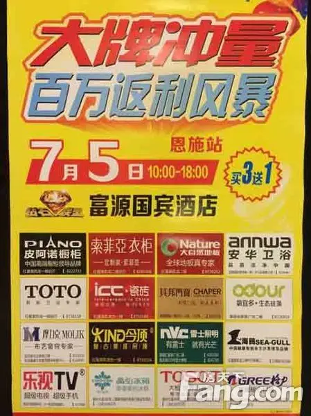 喜讯:恩施安华卫浴联盟活动圆满落幕-家居快讯