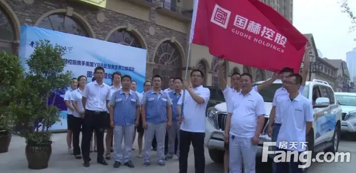 第二批国赫人追随先行人踏上甘肃行_房产资讯-石家庄搜房网