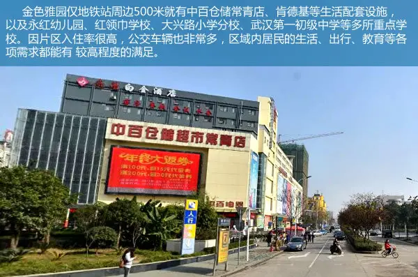 金色雅园