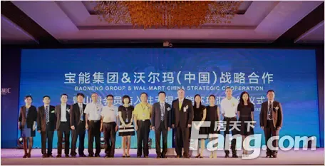 宝能集团与沃尔玛(中国)达成战略合作_房产资