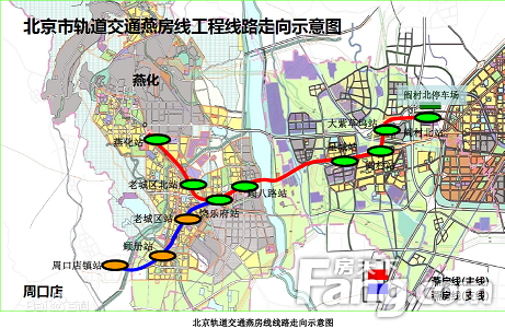 房山线北延与燕房线开通在即 或拯救房山房价