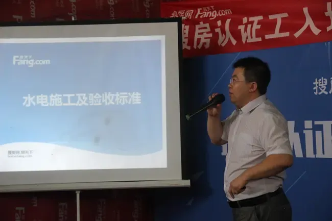 搜房网认证工人培训武汉站-家居快讯-武汉搜房