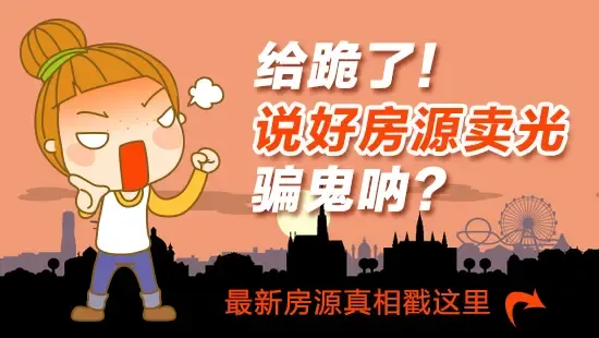 新婚姻法下的大龄<em>女汉纸买房记</em>-苏州新房网-搜
